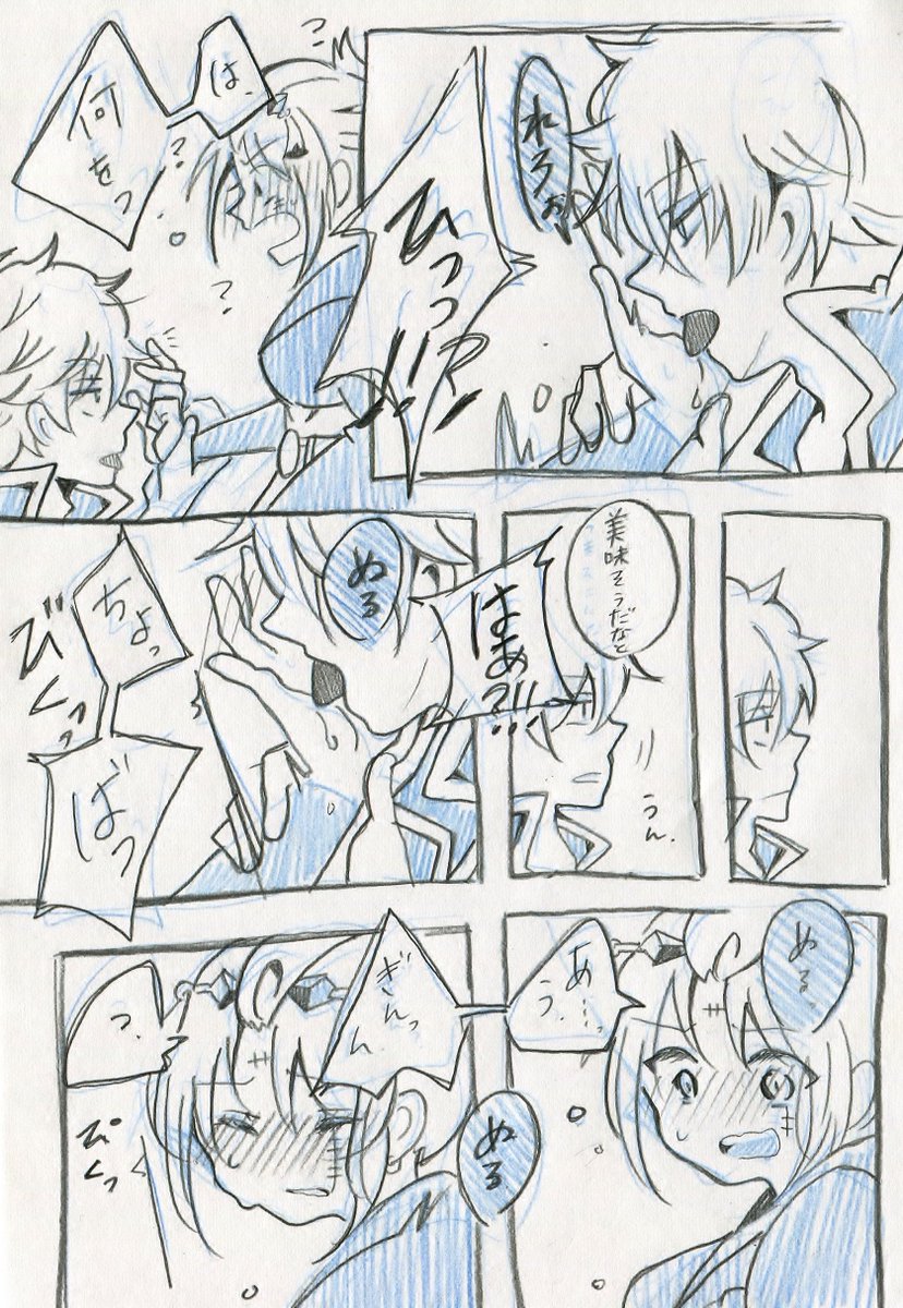 銀月がひのやで会話してるだけの漫画。 