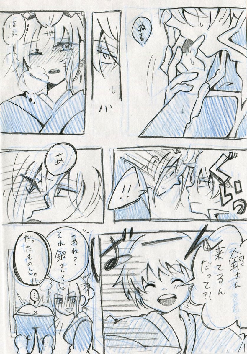 銀月がひのやで会話してるだけの漫画。 