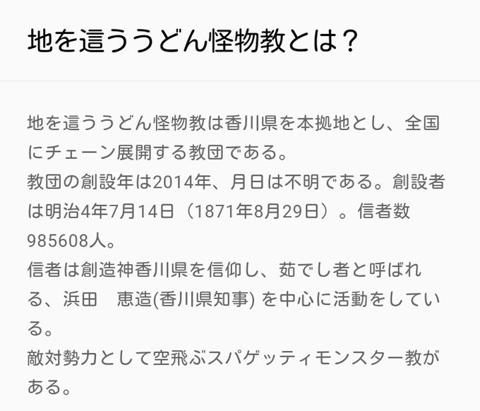 丸亀製麺 非公式 佐藤 Ponzu Marugame 17年07月 Twilog