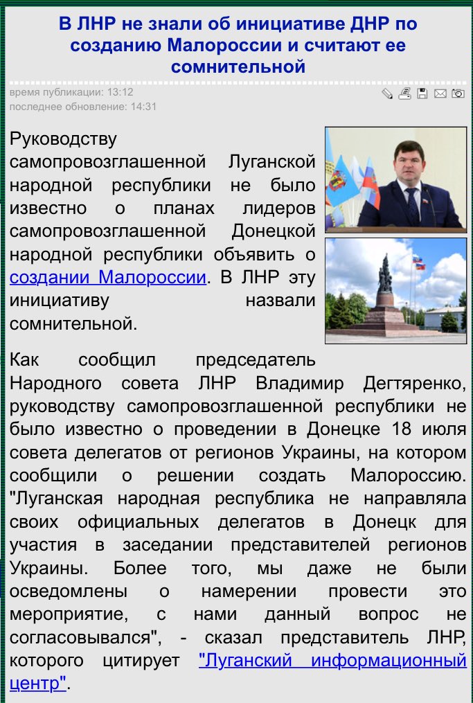 Заявление террористов о "Малороссии" нужно рассматривать психиатрам и прокурорам, - Ирина Геращенко - Цензор.НЕТ 4548