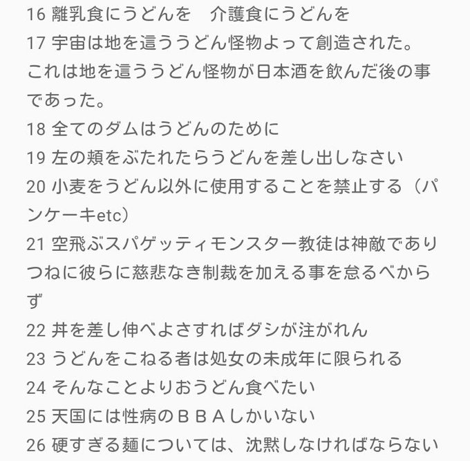 丸亀製麺 非公式 佐藤 Ponzu Marugame 17年07月 Twilog