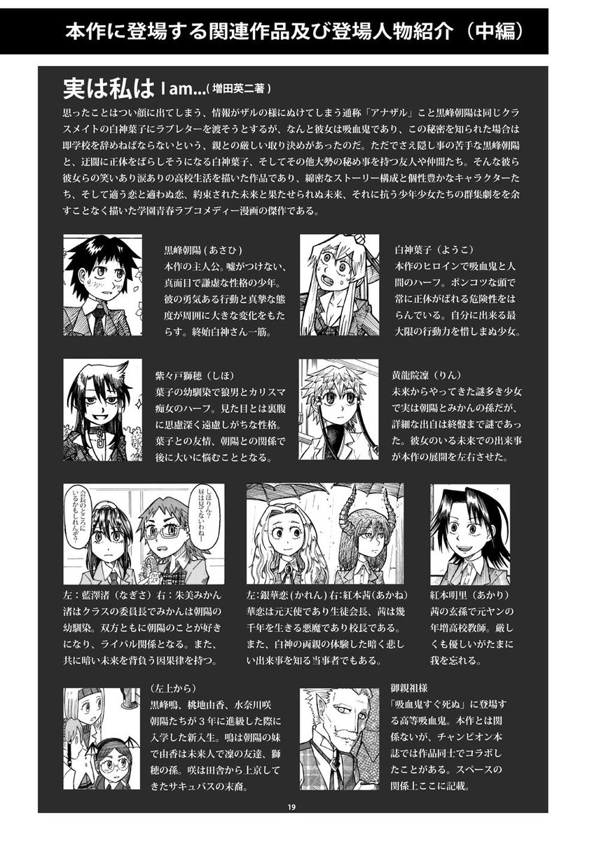 長門三笠 今回の夏コミチャンピオン本であまりにもたくさんの作品とキャラを描いたので 買った人が知らない作品やキャラとか多いと楽しめないんじゃないかと思い作品紹介ページというのを大変めんどくさいけど作ってみた これさえあれば作品もある程度
