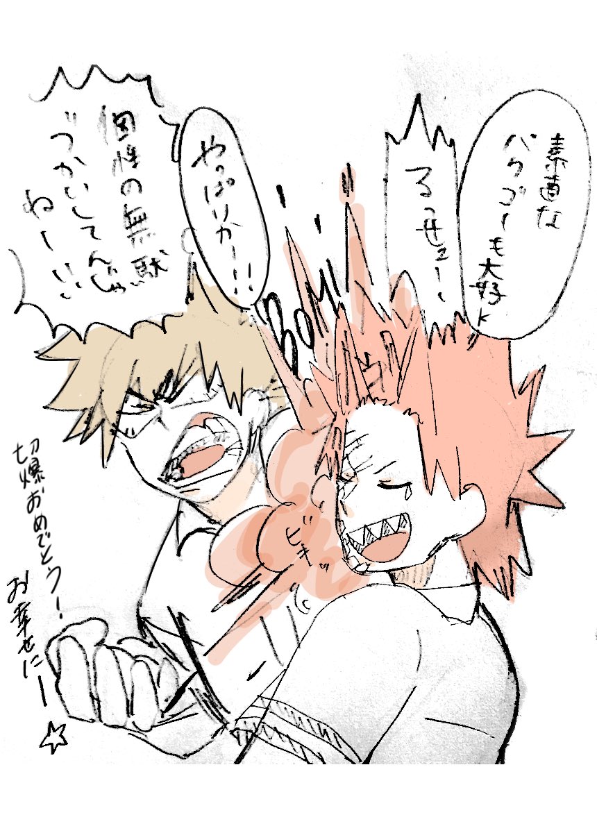 halu_rnrn's tweet photo. 【お題】切爆真ん中バースデー

切「ばくごー！俺らの真ん中バースデーってやつらしいぞ！！」

#切爆版深夜のワンドロ一本勝負 https://t.co/ViWG8oNkWr