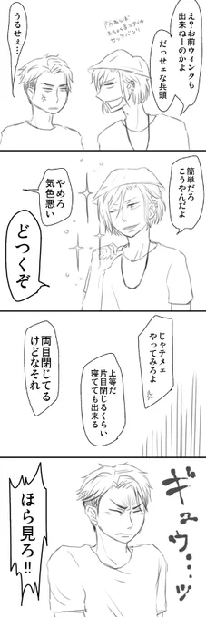 ウィンクできない最高か(※摂兵) 