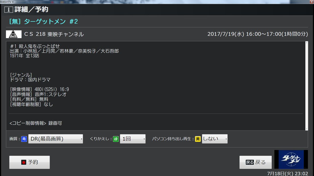 マカロニマカ男 番組表見て気が付いたけど 明日東映チャンネルで16 00から放送の ターゲットメン 第2話 帰って来た大海賊 が第1話 殺人鬼をぶっとばせ のタイトルで紹介されている T Co Ous4uqou5w Twitter マカロニマカ男 番組表見て気が付いたけど 明日東映チャンネルで16 00から放送の ターゲットメン 第2話 帰って来た大海賊 が第1話 殺人鬼をぶっとばせ のタイトルで紹介されている T Co Ous4uqou5w Twitter