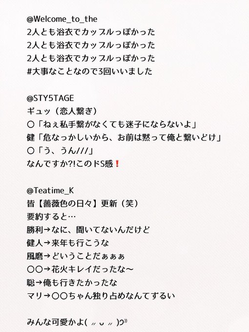 妄想みりん Mousoumirin 17年07月 Twilog 妄想みりん Mousoumirin 17年07月 Twilog