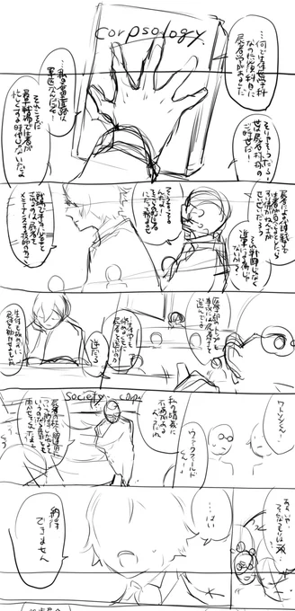 ああ…このミミズの這ったような古文書を解析し、大学の講義室とか庭とか花とか、そういう並居る背景・小道具を恐れず、果敢に清書に立ち向かう、そんな勇者が現れないかなぁ…_(┐「ε:)_ 
そして題名もどっちがいいか決めてくれて…色も塗ってくれて…最終的に続きを考えオチも付けて欲しい… 