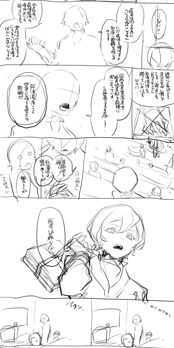 ああ…このミミズの這ったような古文書を解析し、大学の講義室とか庭とか花とか、そういう並居る背景・小道具を恐れず、果敢に清書に立ち向かう、そんな勇者が現れないかなぁ…_(┐「ε:)_ 
そして題名もどっちがいいか決めてくれて…色も塗ってくれて…最終的に続きを考えオチも付けて欲しい… 