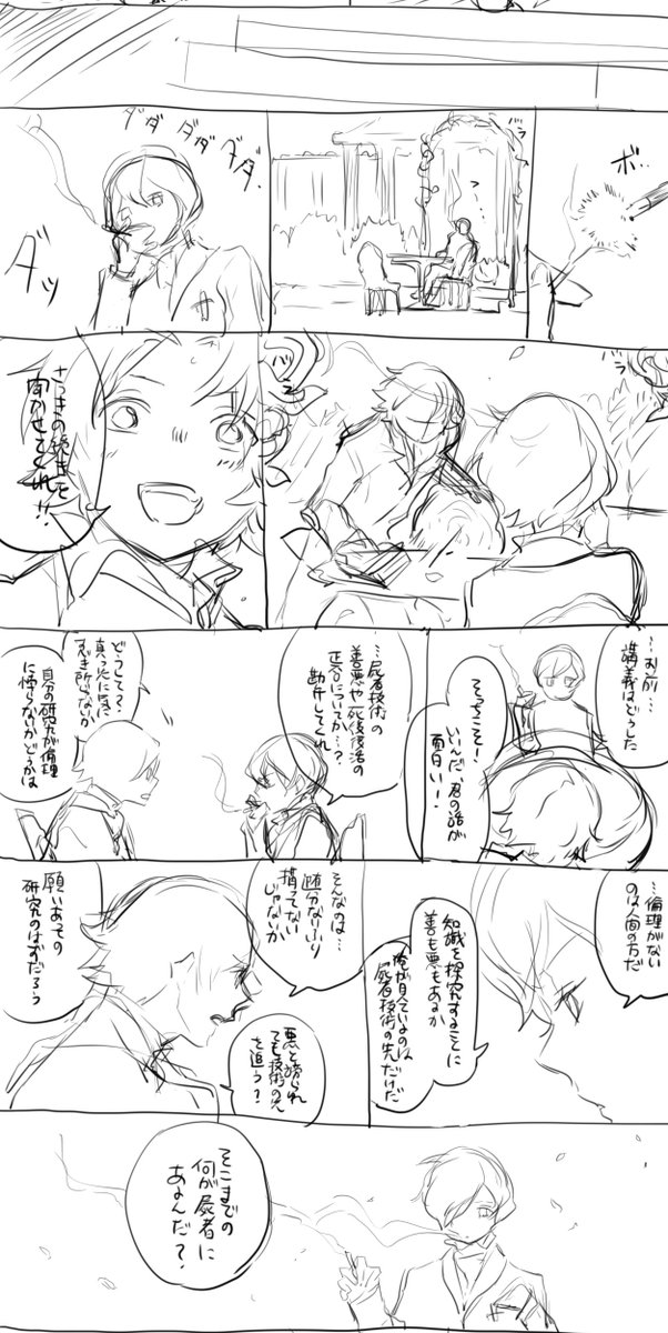 ああ…このミミズの這ったような古文書を解析し、大学の講義室とか庭とか花とか、そういう並居る背景・小道具を恐れず、果敢に清書に立ち向かう、そんな勇者が現れないかなぁ…_(┐「ε:)_ 
そして題名もどっちがいいか決めてくれて…色も塗ってくれて…最終的に続きを考えオチも付けて欲しい… 