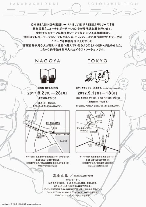 テレポートのtwitterイラスト検索結果 古い順 テレポートのtwitterイラスト検索結果 古い順
