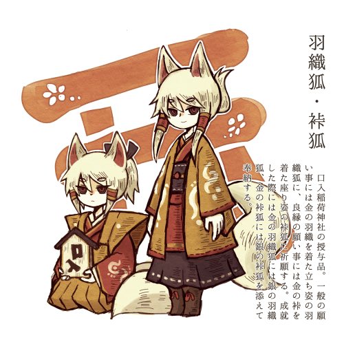 鳥擬人のtwitterイラスト検索結果