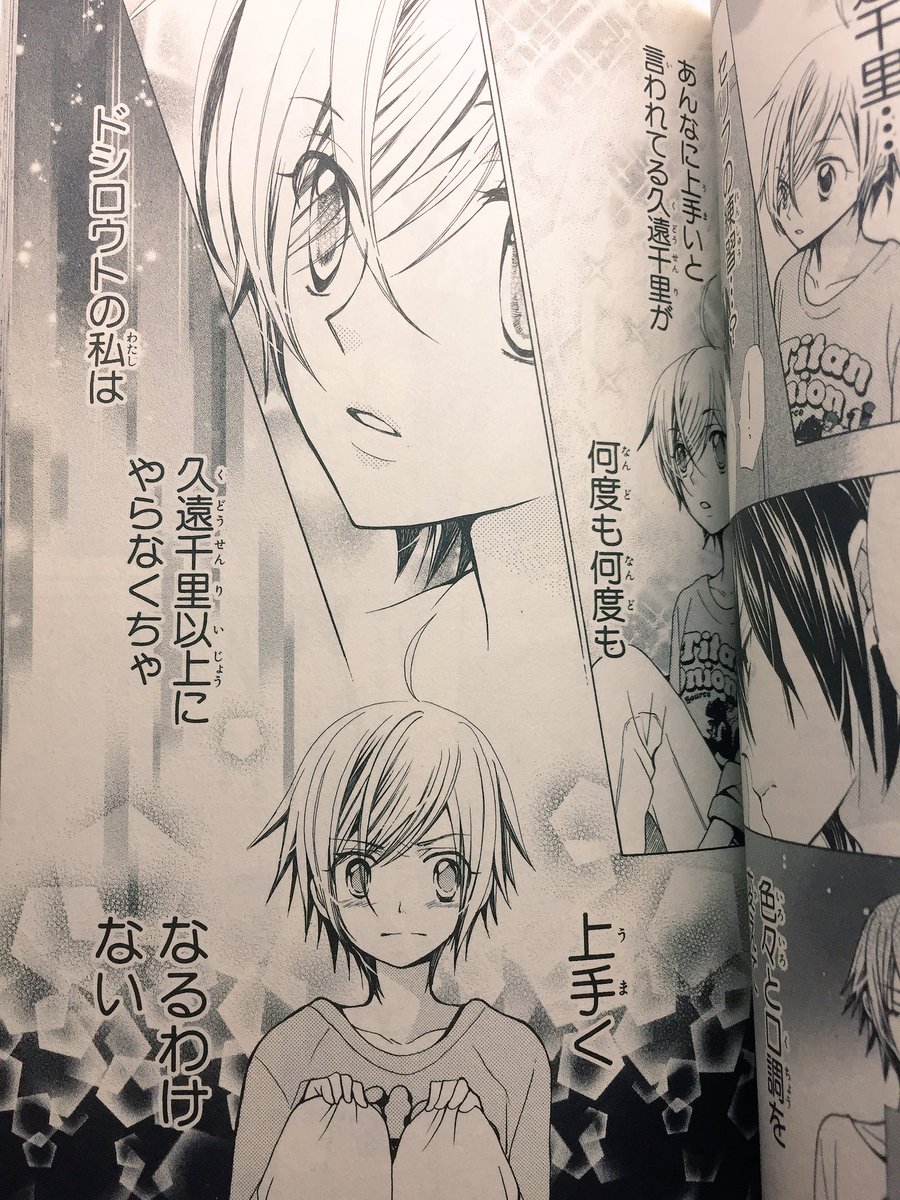 ニャゴ 声優かっ って少女漫画 絵柄とか好き嫌いあると思うけどすごい演技の大切さが描かれてる たまにモチベーション上げるために読んでる T Co Gujeqoa3gh Twitter ニャゴ 声優かっ って少女漫画 絵柄とか好き嫌いあると思うけどすごい演技の大切さが描かれてる たまにモチベーション上げるために読んでる T Co Gujeqoa3gh Twitter