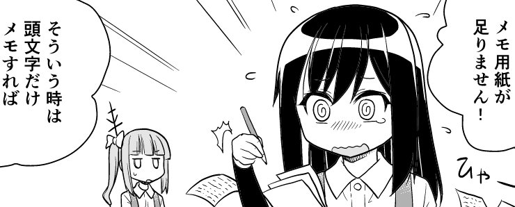 ネタってあっというまに自分の中で旬が過ぎるので、
1P漫画なんかではタイトルだけつけておくことがあります。

が、 
