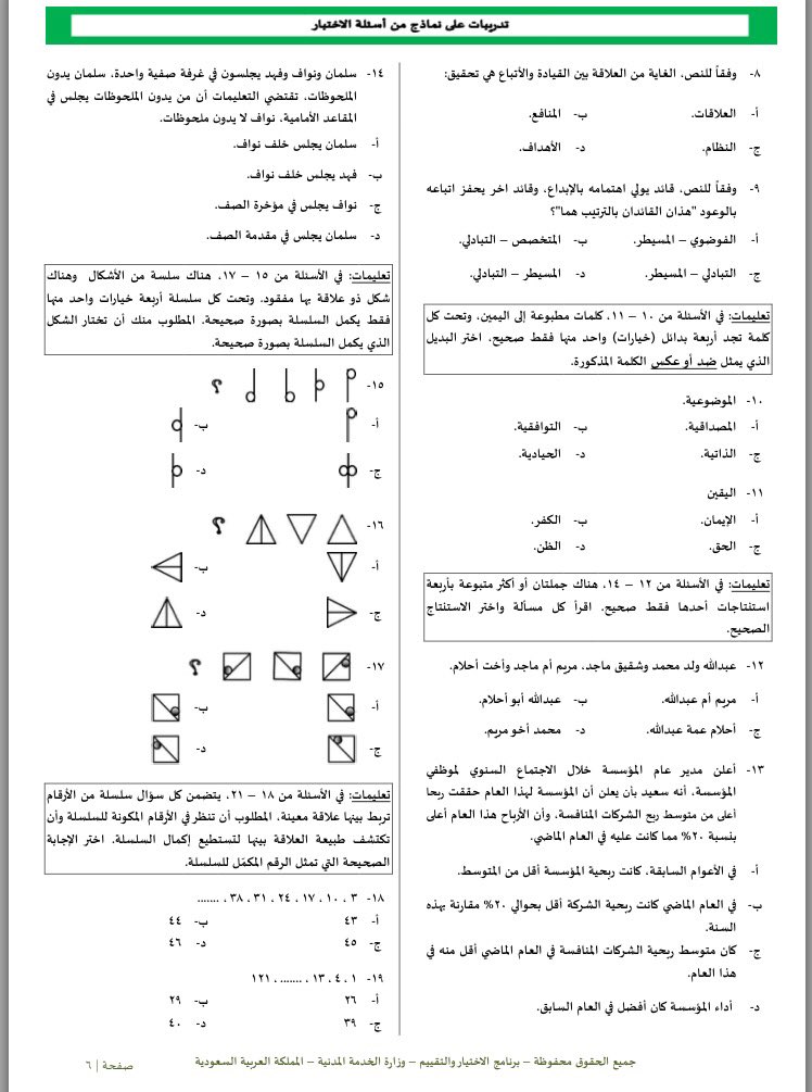 القدرة المعرفية Cognitive Step Twitter