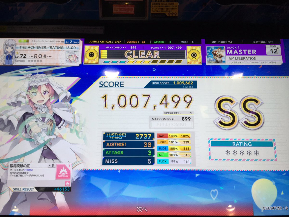 Chunithmあるある Chunithmあるある