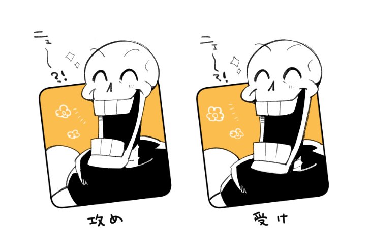 受け攻めかけるかな💀🍣🎤💀 ※CPないけど腐向け👐 