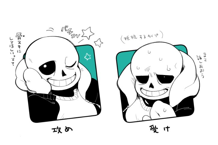 受け攻めかけるかな💀🍣🎤💀 ※CPないけど腐向け👐 