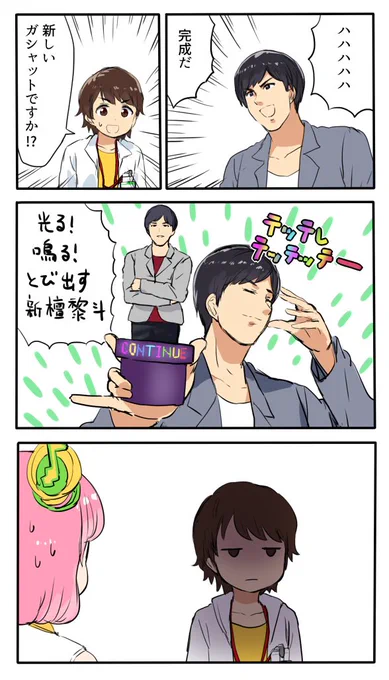 元社長VS研修医 