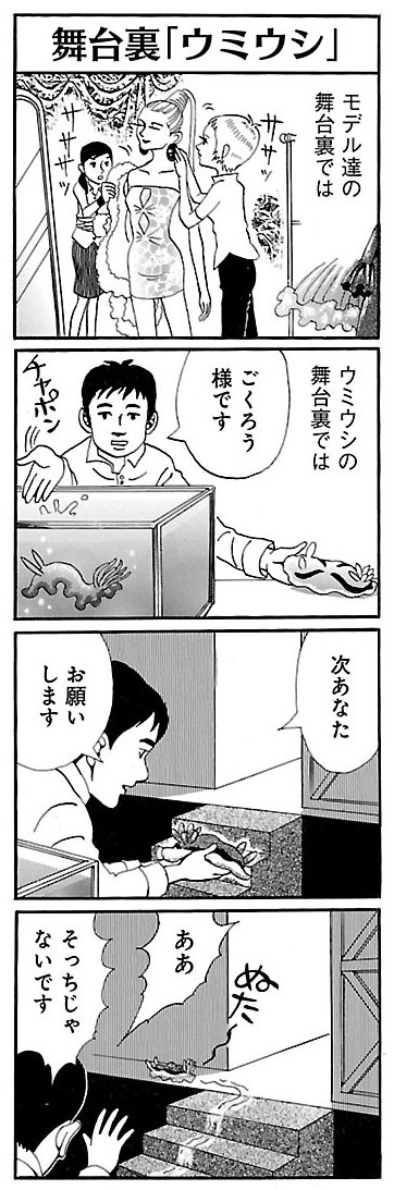 「ウミウシ」って知ってる？　#ふうらい姉妹 