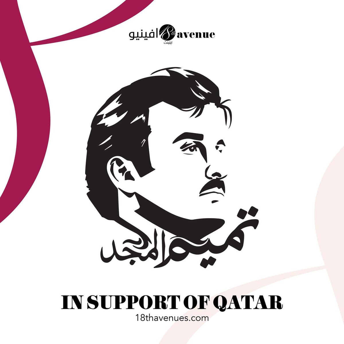 We support Qatar 🇶🇦 #WeAreQatar 🇶🇦

#Doha #Qatar #TamimAlMajid #ILoveQatar #salons #beauty #makeup #Qatari #Qataria