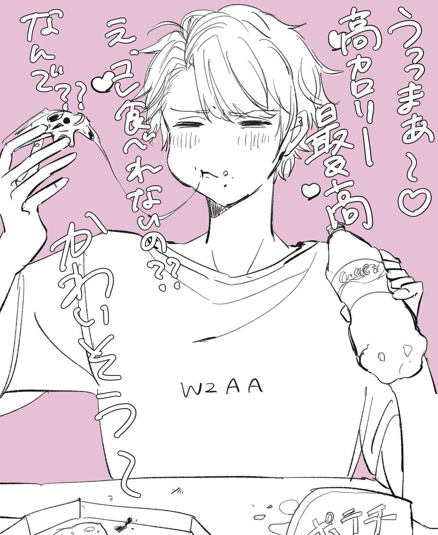 ダイエット頑張れるようなA3描こうと思ったら誰も応援してくれなかった 