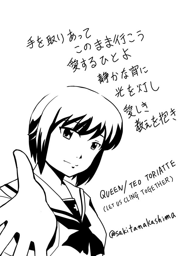 劇場版のまほお姉ちゃんのイメージ。
ちょっと前の「マーチ・オブ・ザ・ブラッククイーン」の対になる絵です。
#ガルパン版深夜のお絵描き60分一本勝負
#ガルパン版深夜のお絵描き60分一本勝負_20170718