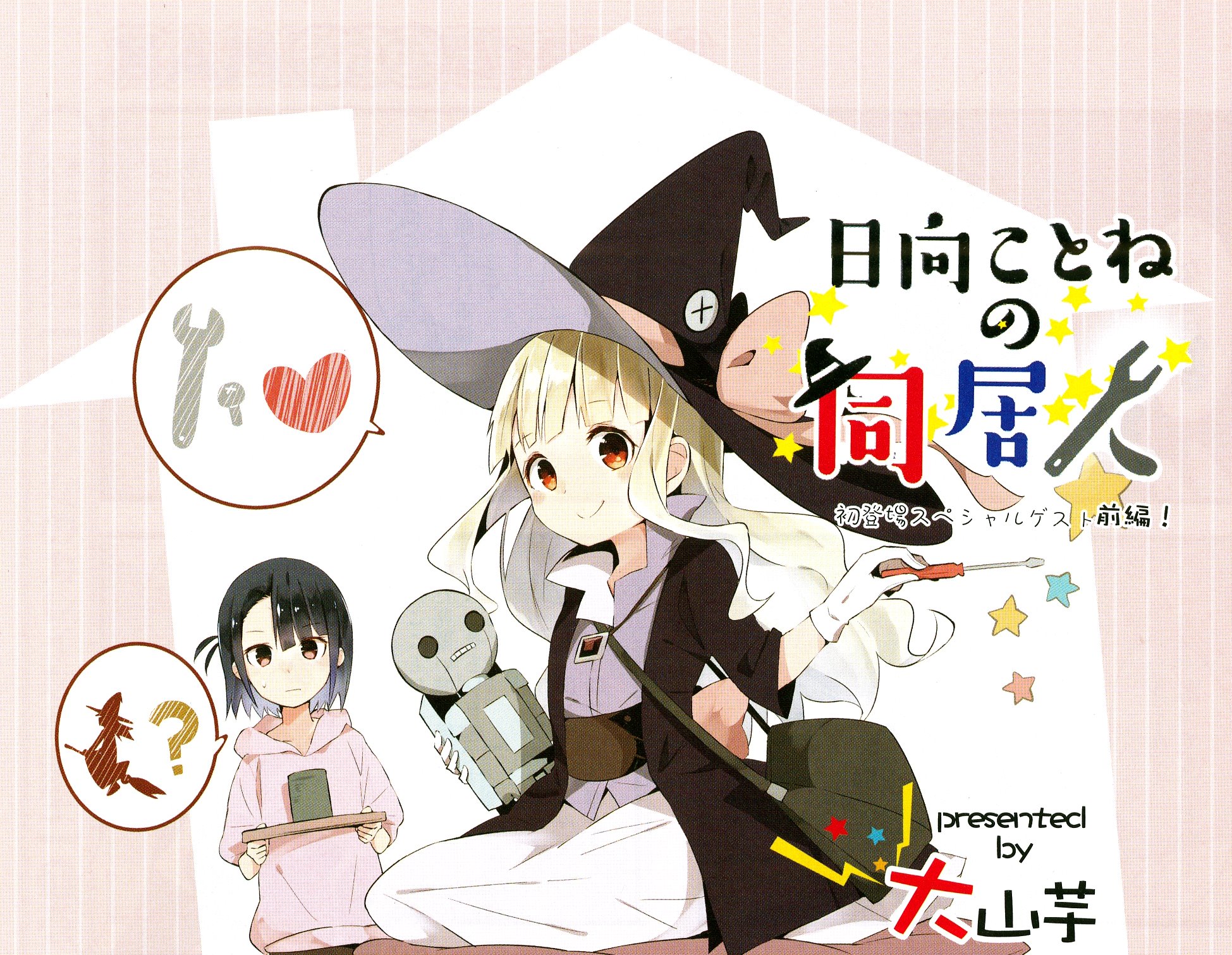 まんがタイムきらら編集部 على X: 