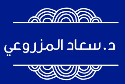 #قيم_دكتورك tweet media