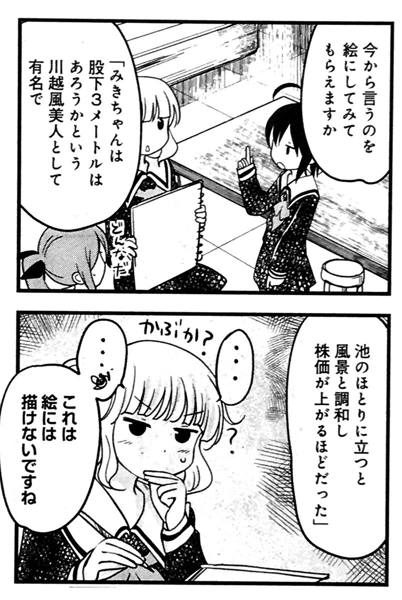 まんがタイムきらら編集部 きららmax9月号大人気連載中のkashmir先生 ななかさんの印税生活入門 は 小説と漫画がそれぞれ得意なことのお話 何事にも向き不向きがあるってものです まんがタイムきらら編集部 きららmax9月号大人気連載中のkashmir先生 ななかさんの印税生活入門 は 小説と漫画がそれぞれ得意なことのお話 何事にも向き不向きがあるってものです