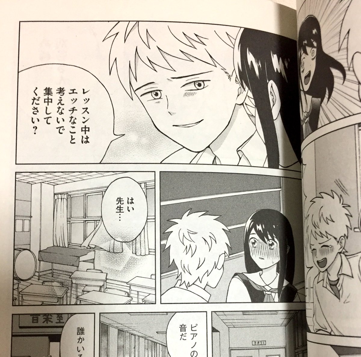 Uzivatel 鳴瀬 クレしん研究部 Na Twitteru 1巻のベスト オブ 青野くん ここ ギュンギュンすぎる かっこいい 青野 くんに触りたいから死にたい