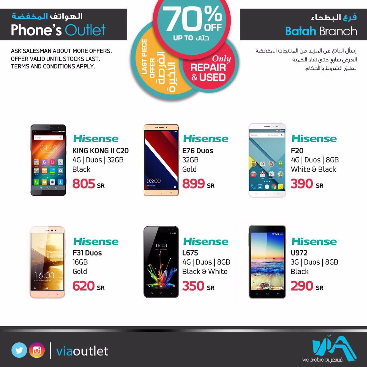 Viaoutlet_sa's tweet photo. أفضل تشكيلة أجهزة ذكية بأسعار مخفضة متوفر الان في #viaoutlet
سارع بزيارتنا. https://t.co/DtYsjNDb8i