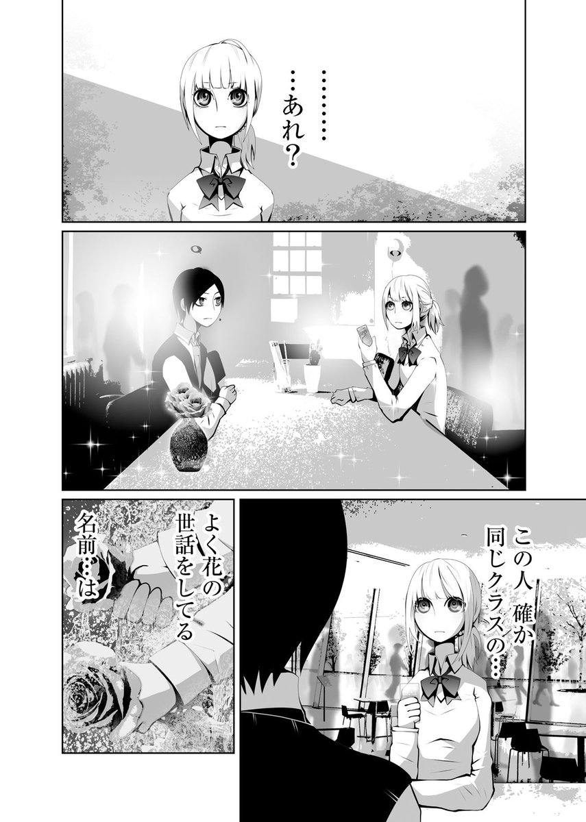 【L.S.D】
みんな、更新された4話は読んでくれたにの?
テレパスゆえに心が読めない家良(げら)との距離感に戸惑う蛍子。
更にもう一人の「テレパス」が登場して…?

ぜひチェックして欲しいにの(*'ω`)
https://t.co/rpD0lhRVYN  
#NINO #LSD 