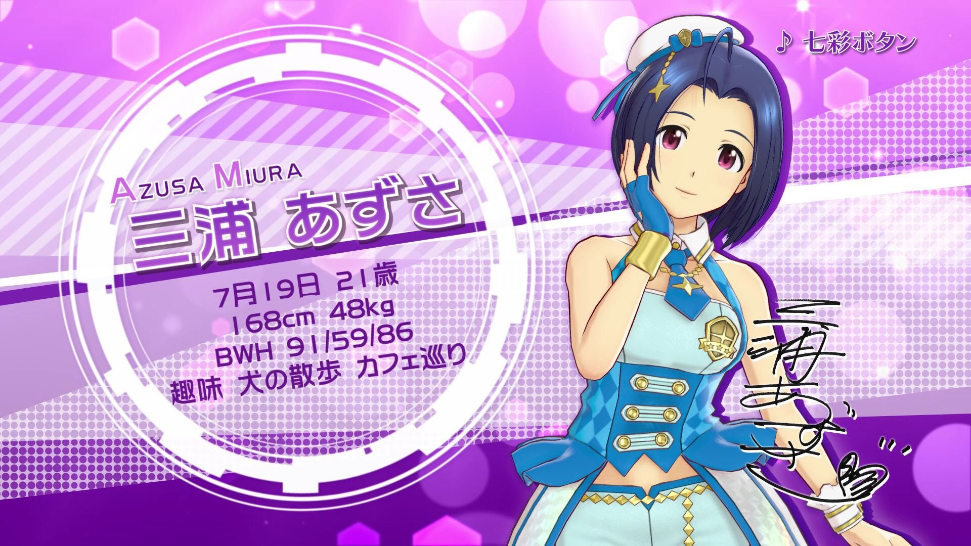 ななくさ 出遅れた あずささん お誕生日おめでとうございます ロングなあずささんもショートなあずささんもどちらも大好きです 三浦あずさ誕生祭 7月19日は三浦あずさの誕生日 アイドルマスター