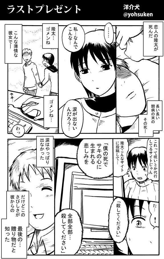 洋介犬 ジゴサタ３巻11 8発売 Yohsuken さんの漫画 1085作目 ツイコミ 仮
