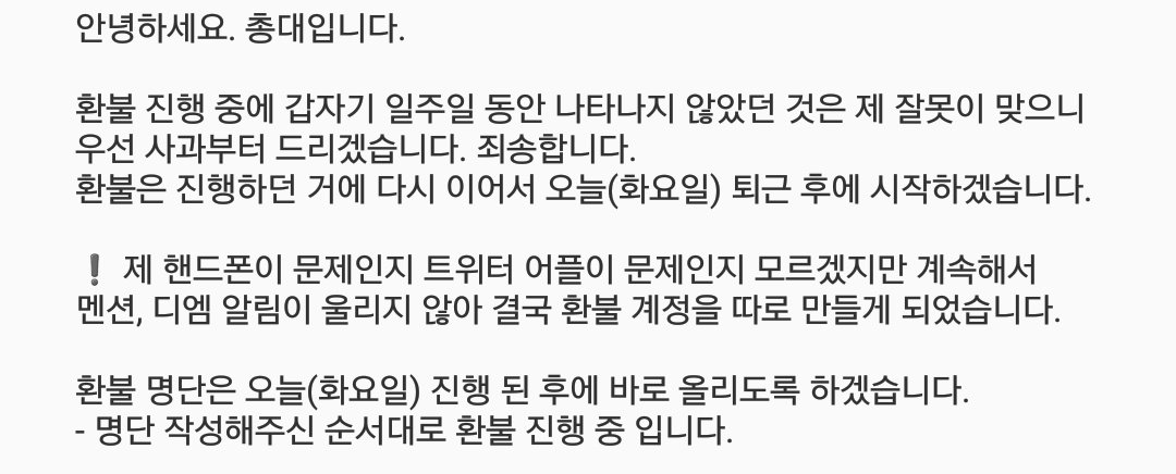tCdAt7qCymtVlIO's tweet photo. 통장 잔액은 타래로 올리겠습니다. https://t.co/ivwXhkno9Y