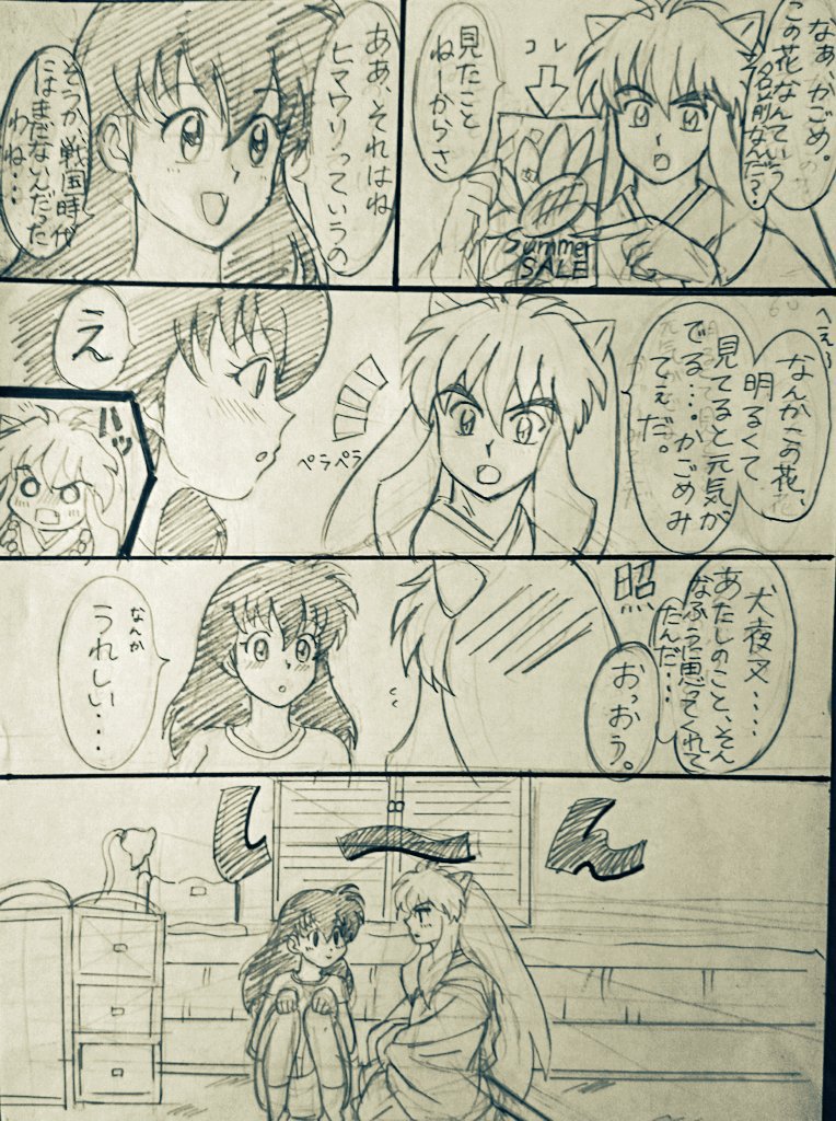 犬かごが帰宅してかごめちゃんの部屋でいちゃいちゃラブラブ 雑です 実はワンド 林檎の漫画 犬かごが帰宅してかごめちゃんの部屋でいちゃいちゃラブラブ 雑です 実はワンド 林檎の漫画