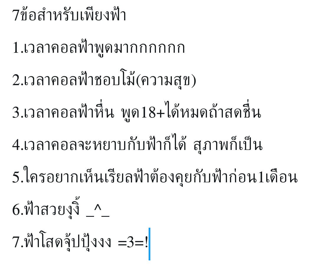 ท้องฟ้า-. tweet media
