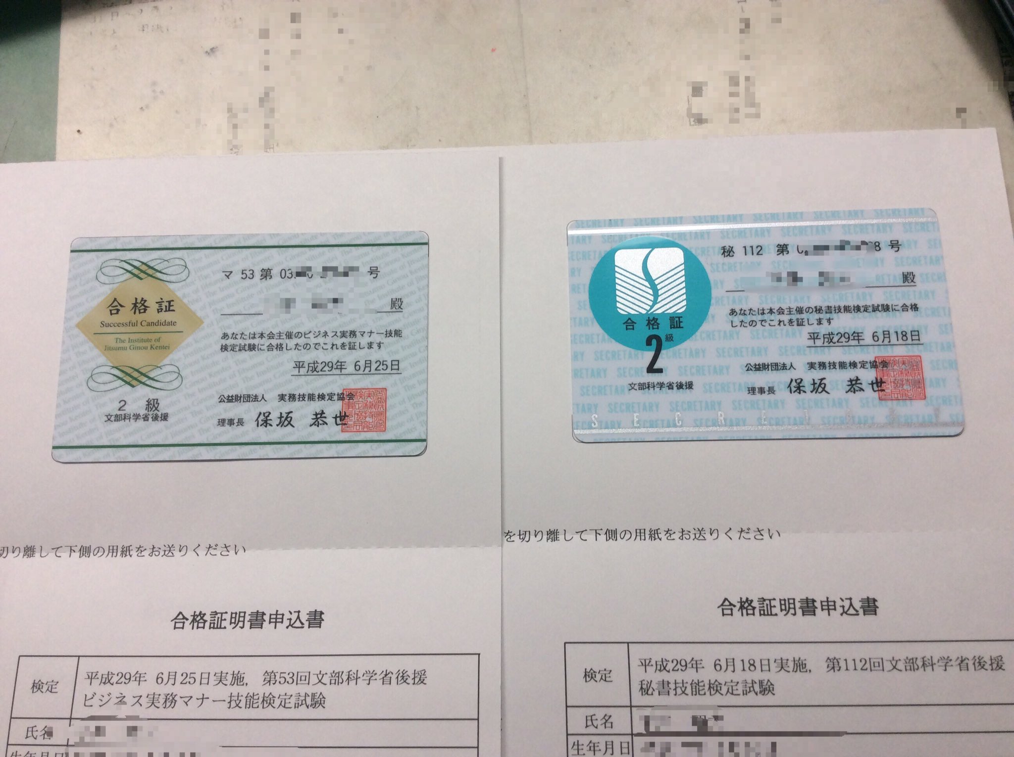 ちくわ 届きました 秘書検定 ビジネス実務マナー検定 ちくわ 届きました 秘書検定 ビジネス実務マナー検定