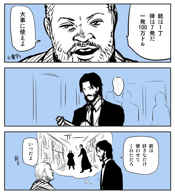 ジョン・ウィック2のネタバレともいえないようなネタバレ感想らくがき
このシーンはマトリックスにひっかけてあるのかもね～っていう感想見かけてああ!!ってなった 例の面子が同じ画面にいるだけで感動してしまってそこまで気が回らなかった 