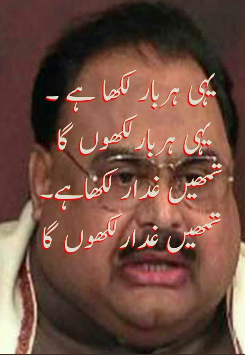 SaadShamsB's tweet photo. #ShameOnMQM #AltafGhaddar #NoNeedMQM #BanRawMQM #MQM @AapKiRaay @aasia_ishaque @shaikhzaid90 @SaQiB194 @GNAmir1 @AzanGillani1 https://t.co/tKJhlX0a42