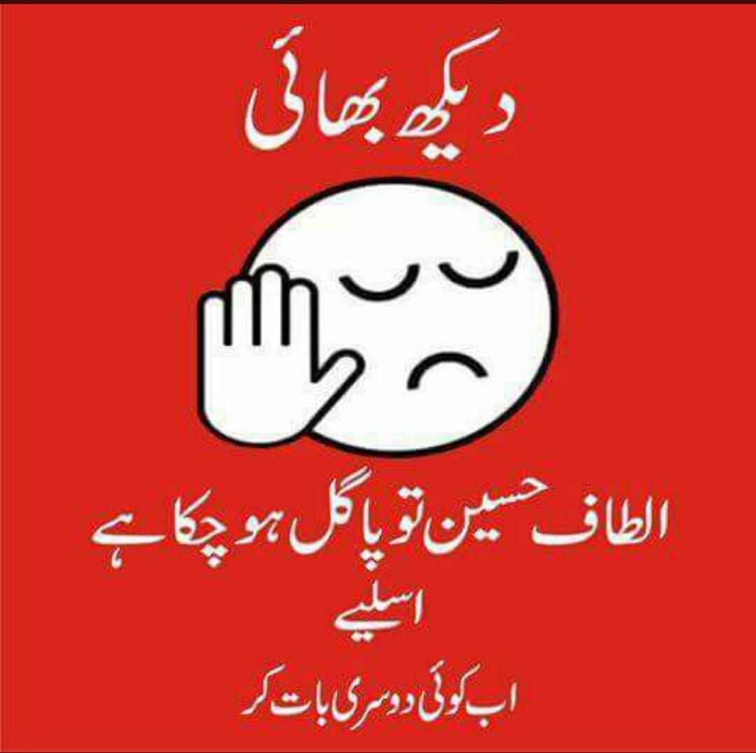SaadShamsB's tweet photo. #ShameOnMQM #AltafGhaddar #NoNeedMQM #BanRawMQM #MQM @AapKiRaay @aasia_ishaque @shaikhzaid90 @SaQiB194 @GNAmir1 @AzanGillani1 https://t.co/a9sYvR4JNJ