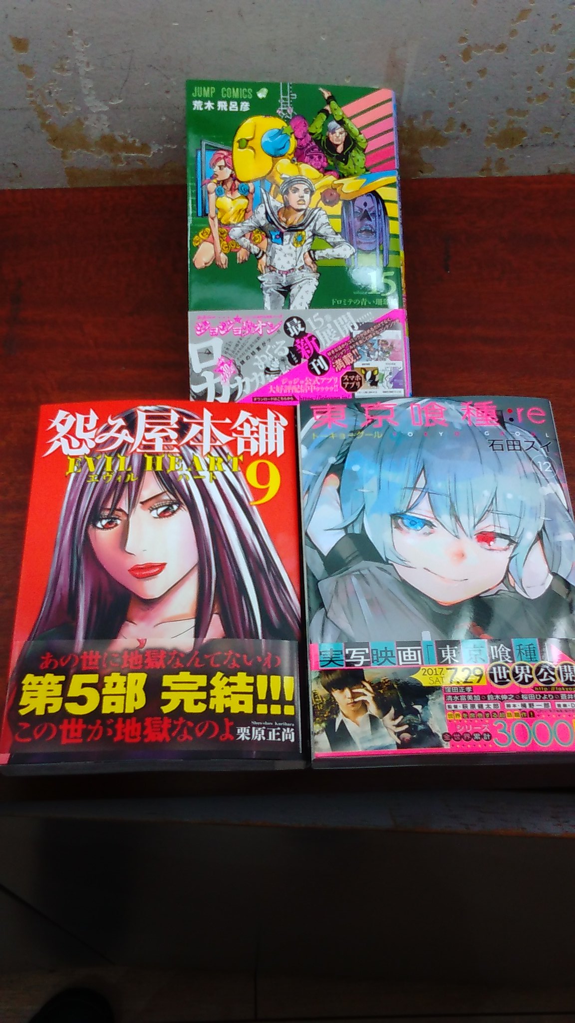 Mediacafepopeye Na Twitteru 中央林間店 7月19日の新刊入荷しました 1 2 ジョジョリオン 15巻 ジョジョ第四部 実写映画8 4公開 東京喰種 Re 12巻 東京喰種 実写映画7 29公開 怨み屋本舗evilheart 9巻 第5部完結 ネットカフェ 中央林間 Mediacafepopeye Na Twitteru 中央林間店 7月19日の新刊入荷しました 1 2 ジョジョリオン 15巻 ジョジョ第四部 実写映画8 4公開 東京喰種 Re 12巻 東京喰種 実写映画7 29公開 怨み屋本舗evilheart 9巻 第5部完結 ネットカフェ 中央林間