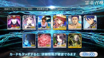 Fgo ガチャ宗教まとめ