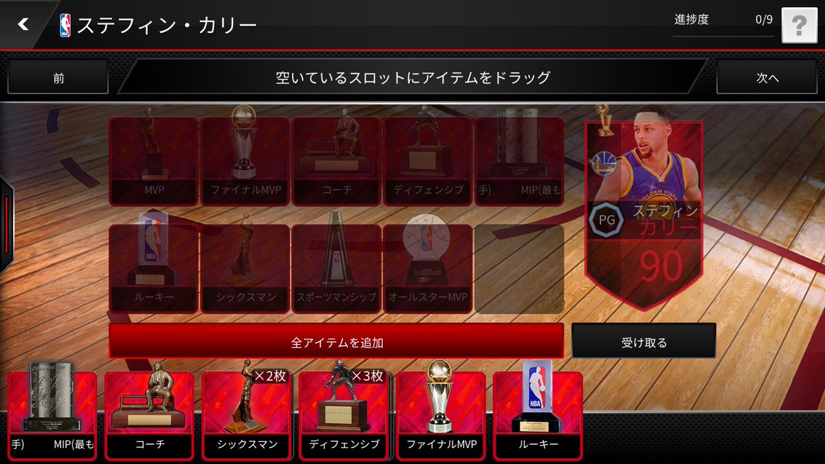 Nba Live Mobile Nbalive Twitter