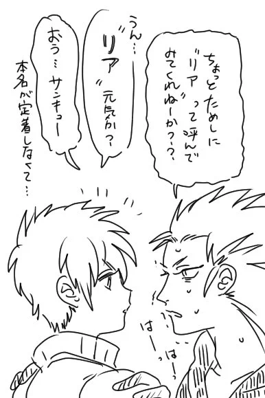 呼ばれた本人がしっくりこなさそう 