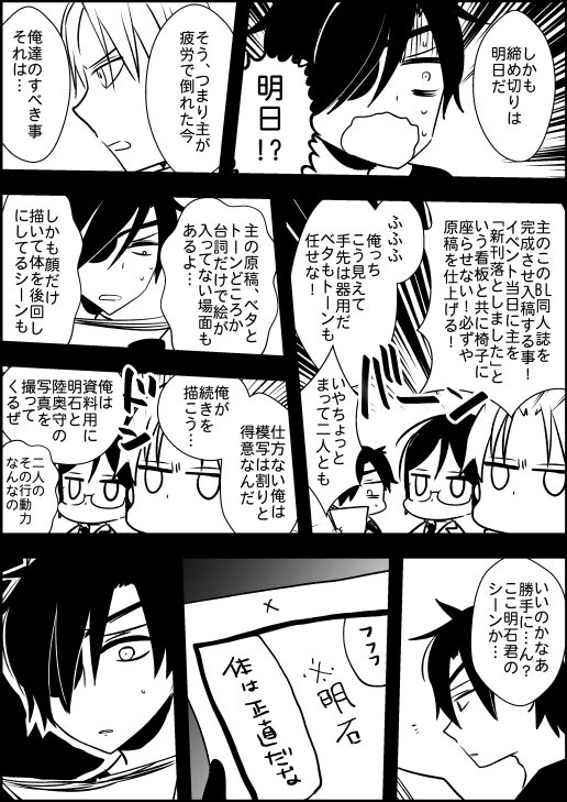 刀剣乱舞 Rtで回ってきたあれやこれやのまとめ2 5ページ目 Togetter