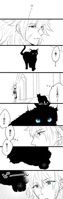 猫と竜殺し(いろいろと都合が良い) 