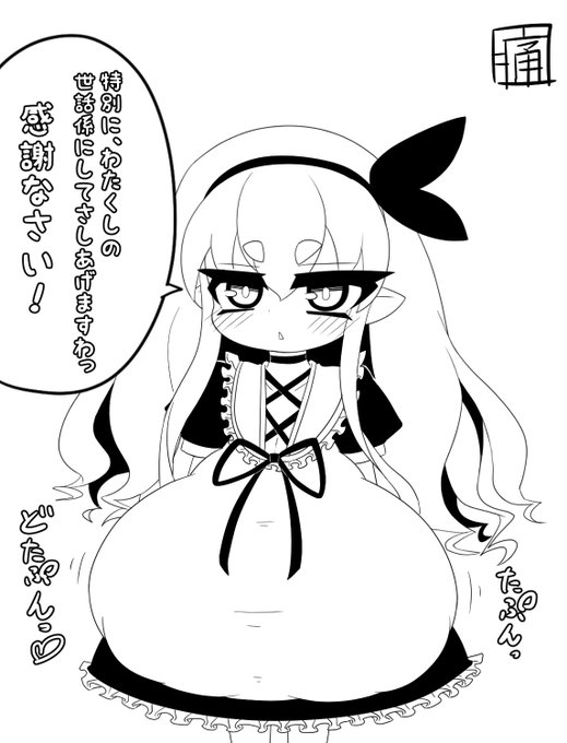 ロリ超乳お嬢様 