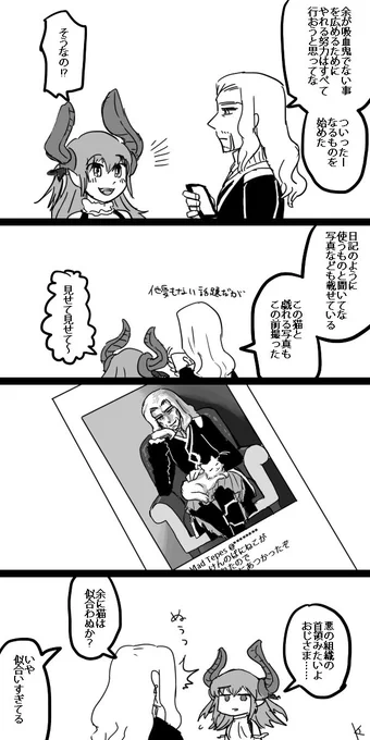 (エリザと狂公)ヴラド公とツイッター 