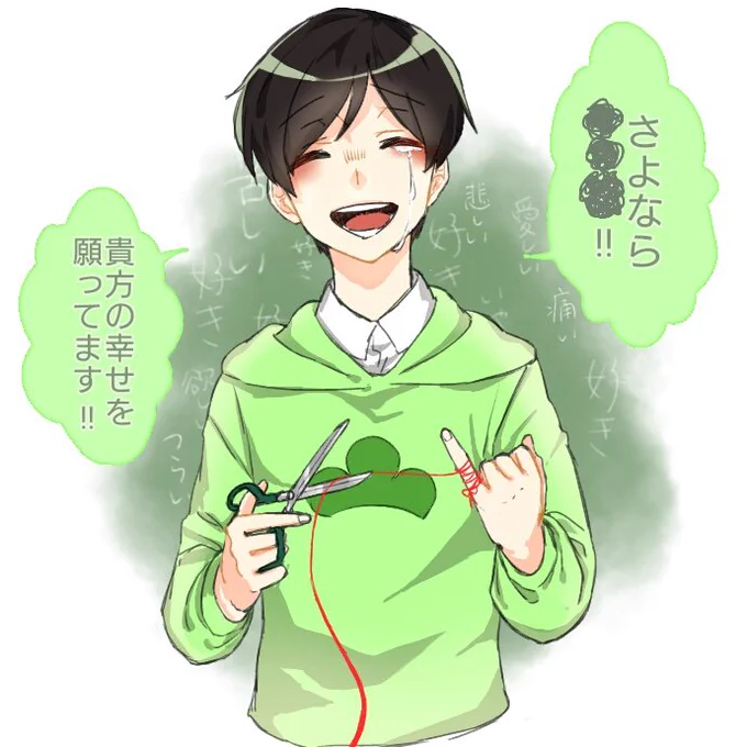 彼の人の世界に幸あれ!! 